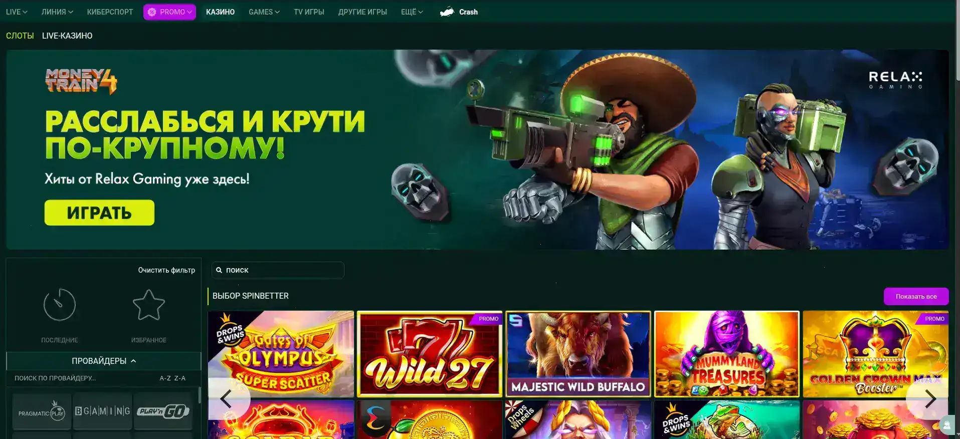 Анлим казино интерфейс игрового зала